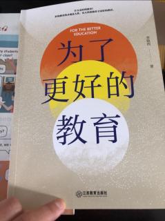 为了更好的教育_李集小学_邵彩凤