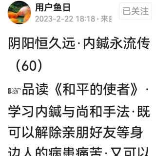 阴阳恒久远 内针永流传60