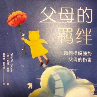 第7章强化自我的策略