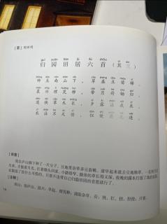 朗朗背诗99 归园田居六首（其三）（晋）陶渊明