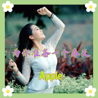 为你，准备一个春天  Apple