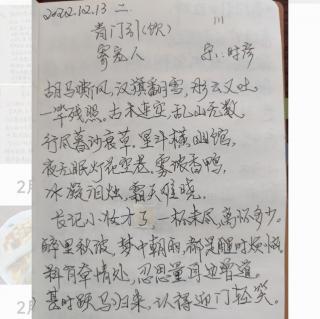 《青门饮》宋：时彥   诵读：子梅