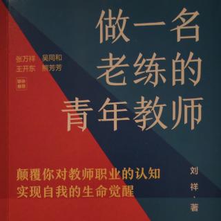 第二章成长是个现在时 第一节 走向成熟的三个标志