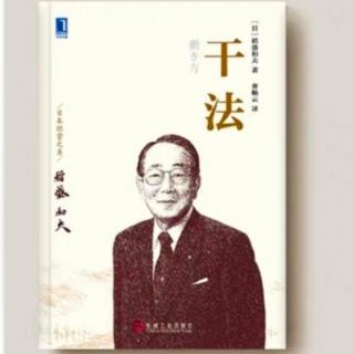 《干法》2月26日读书打卡