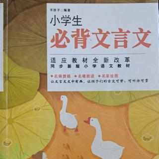 曾子避席