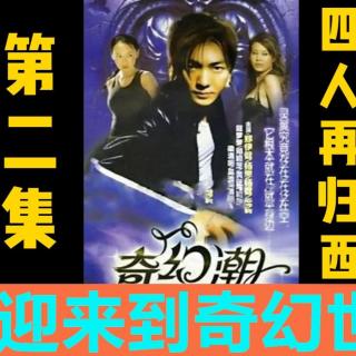 4. TVB Drama _ 奇幻潮 04_19 _    楊愛瑾、黃宗澤、謝天