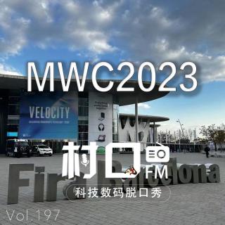 MWC2023 村口FM vol.197