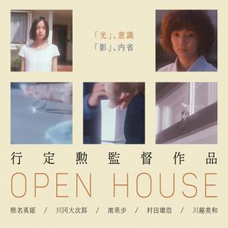 Banji Kaicho 113: OPEN HOUSE