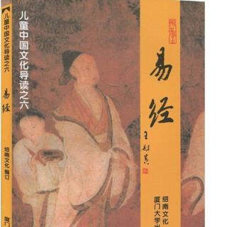 《易经》坤卦第二  坤下 坤上（五遍）