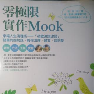 《零极限实作Mook》2