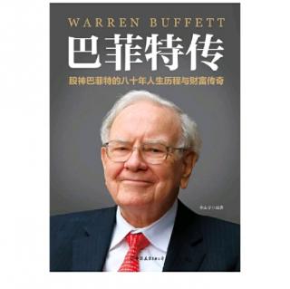 《Buffett》 Episode 10