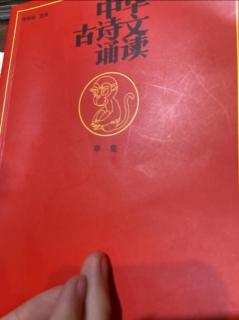 申集20: 《泊秦淮》杜牧