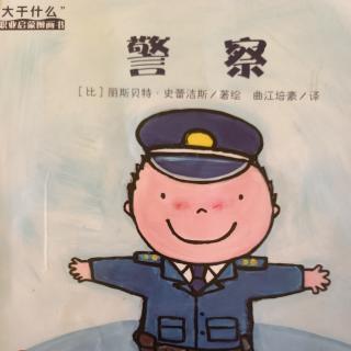 《警察》