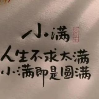 《了凡四训》第十七讲