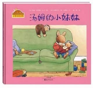 0999《汤姆的小妹妹》