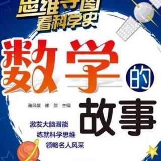 4.2　阿拉伯数学家1