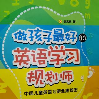 《做孩子最好的英语学习规划师》习得的通病：单词拼写的瓶颈