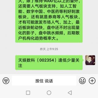 CPO概念股领涨软件互联网尾盘分化，稀土板块大跌大盘震荡收阳星！