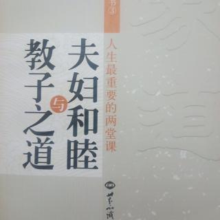 家庭和谐是中国文化之根