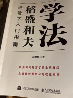 《学法》学习成长路径详解经营实学