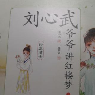 妙玉请茶3佛手柚子（小百科）