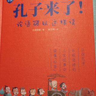 君子和而不同