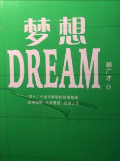 DREAM.17 雷克罗克 汉堡卖到全世界