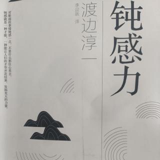 第一章，我们丧失了某种才能