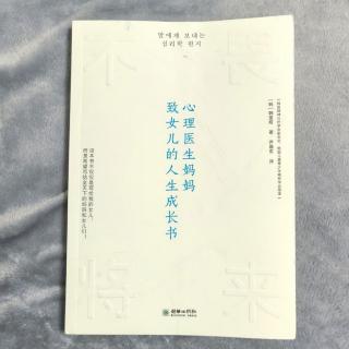 《不畏将来》第四章 给未来的你-24