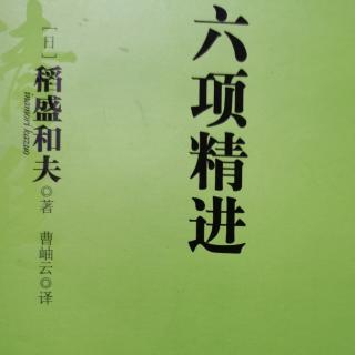 第二章:超越经济变动，实现企业持续发展4