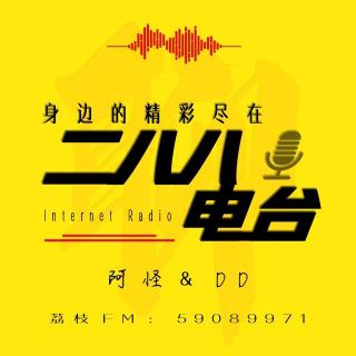 《道听途说》第二十二期：滴滴司机的诡异经历……