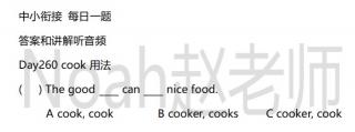 Day260 cook用法