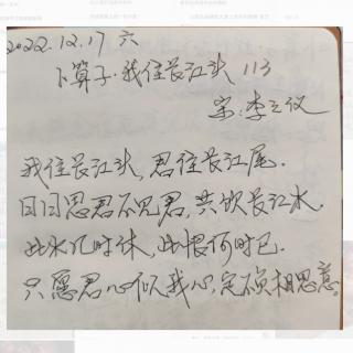 《卜算子・我住长江头》宋：李之仪   诵读：子梅