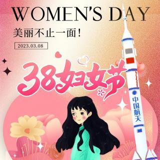 【3.8国际妇女节】刘洋-是女儿是妻子是母亲更是英雄 主播：梁宇豪