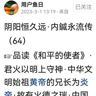 阴阳恒久远 内针永流传64