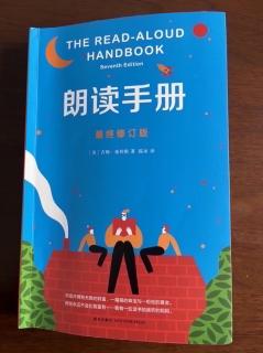 30、《朗读手册》第十章一个好动的孩子通往阅读的道路