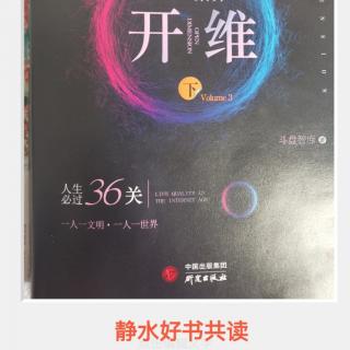 《开维系列》人生8关 纯粹 不善者我亦善之？启发