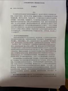 《大学经典研读的三重意涵及其实现》