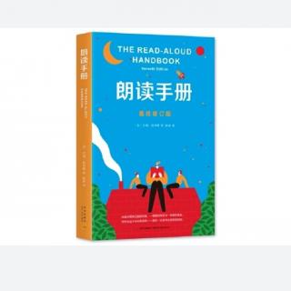 30、第十章/一个好动的孩子通往阅读的道路