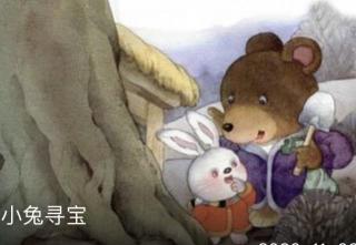 柳钢“优贝”绘本故事《小兔寻宝》
