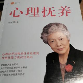 《心理抚养》153-155页（暴脾气者多在生命初期被亏待过）