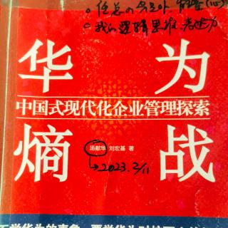 5.4从“一棵树”到“三棵树”的商业模式转型174