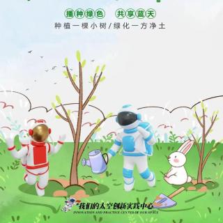 【3.12植树节】中国航天与树的故事 主播：杨梓鹤