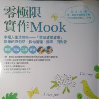 《零极限实作Mook》3