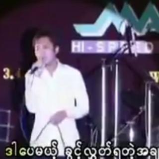 အရံ လူ 😔Vocalist-ရင်ဂို