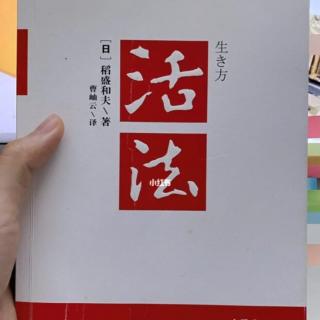 活法序言