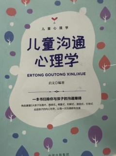 与孩子积极沟通、平等对话/每天要有和孩子“在一起说话”的时间