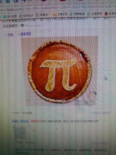 π，圆周率日的精彩