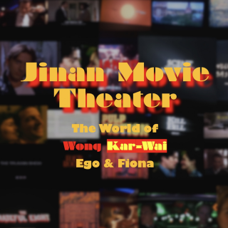 Jinan Movie Theater |  Wong Kar-Wai