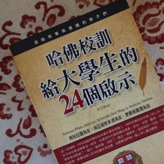 启示11，不从众，对问题做出自己的分析